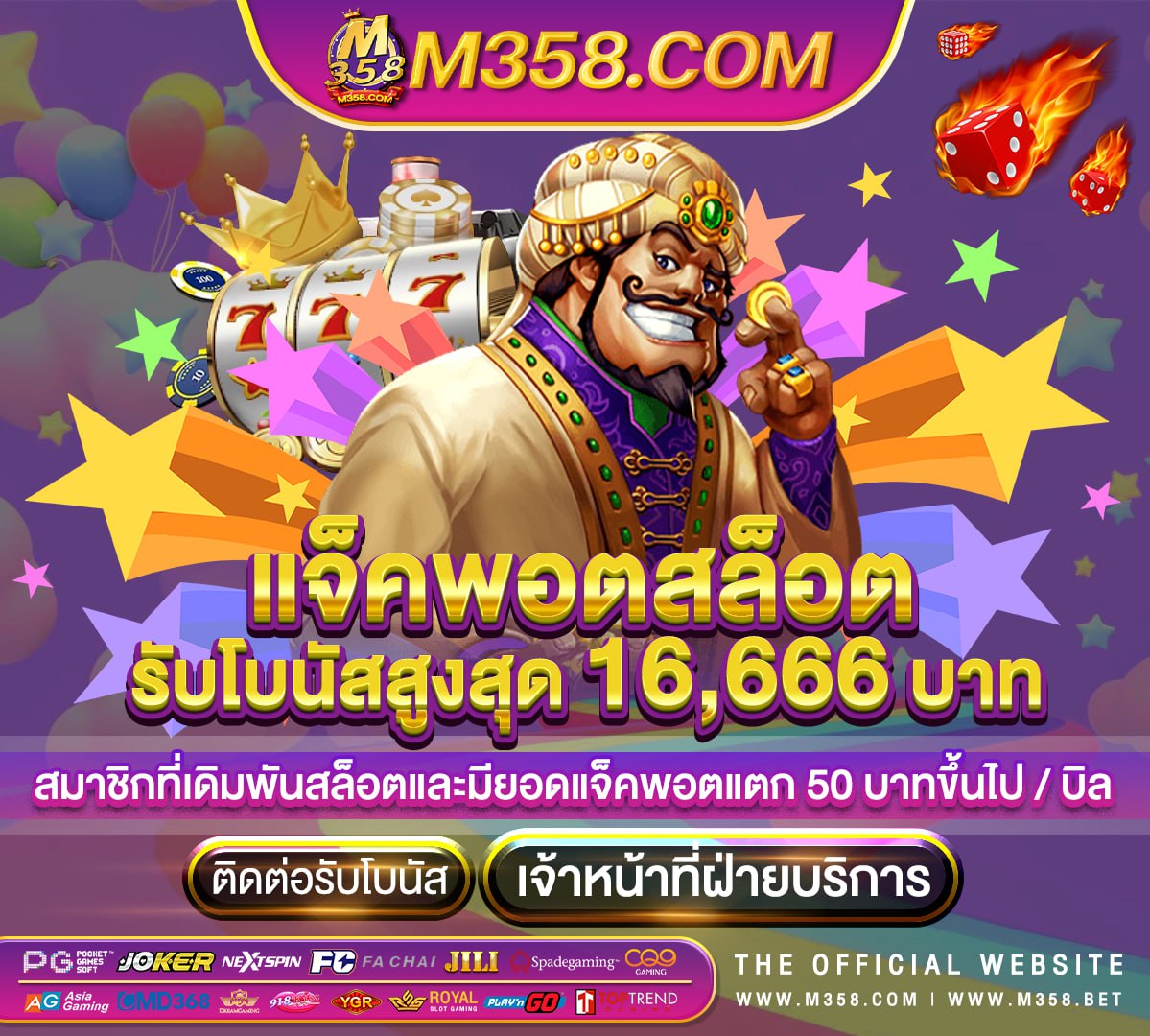 แจก เครดิต ฟรี แชร์ 3 กลุ่ม